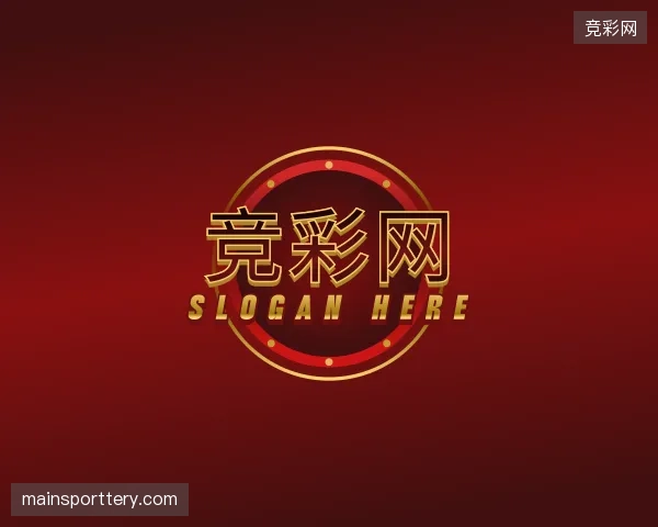 关于竞彩网官网
