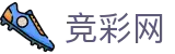 2026世界杯比分(FIFA WorldCUP)中国体育彩票官方网站